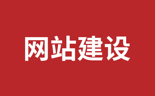 海宁市网站建设,海宁市外贸网站制作,海宁市外贸网站建设,海宁市网络公司,深圳网站建设设计怎么才能吸引客户？