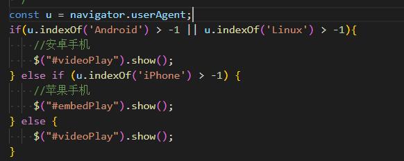 海宁市网站建设,海宁市外贸网站制作,海宁市外贸网站建设,海宁市网络公司,用JS来判断安卓或者苹果手机，来解决video标签的embed进度条问题
